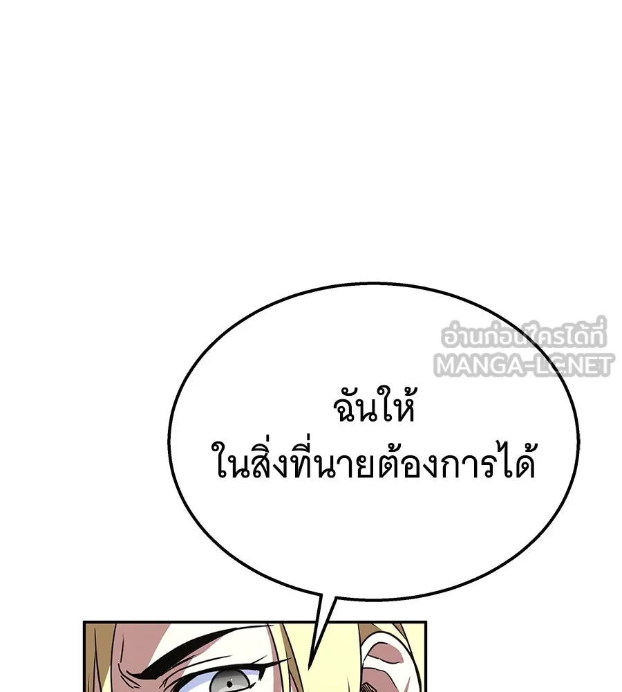 ถึกทนแทงก์แรงก์ C ตอนที่ 17 รูปที่ 27