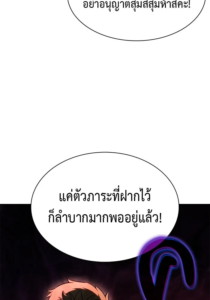 ลูกชายคนเล็กของดยุกคือมือสังหาร ตอนที่ 107 รูปที่ 101