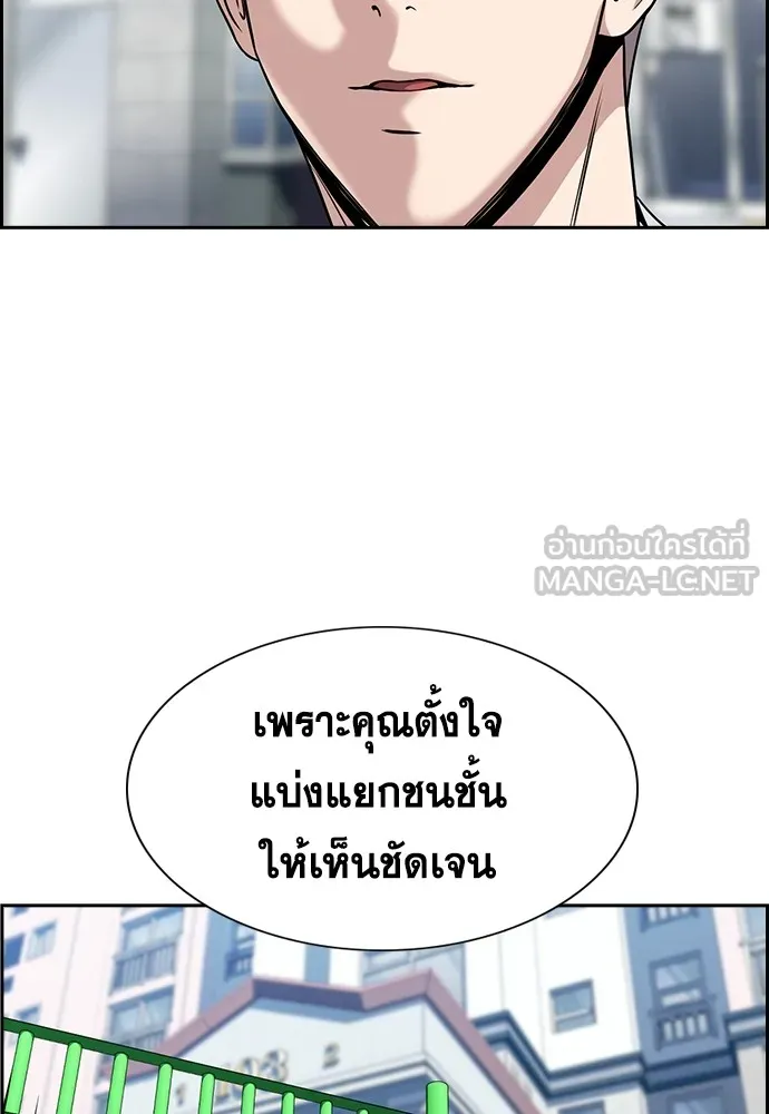 การศึกษาที่แท้จริง ตอนที่ 160 รูปที่ 81