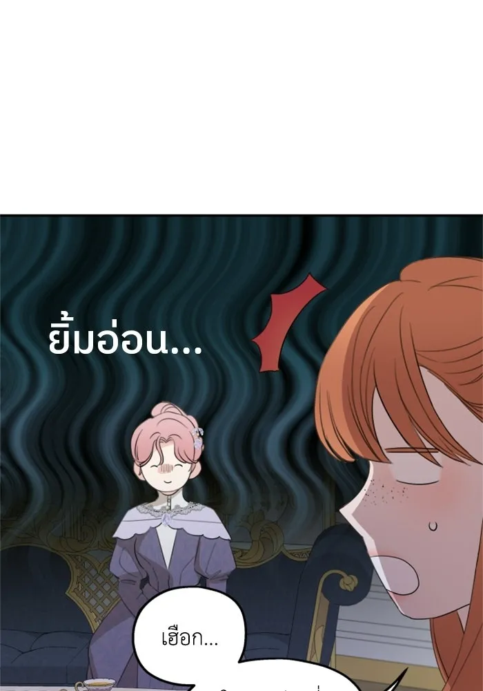 ครอบครัวสามีเห็นทีจะคลั่งรัก ตอนที่ 23 รูปที่ 22