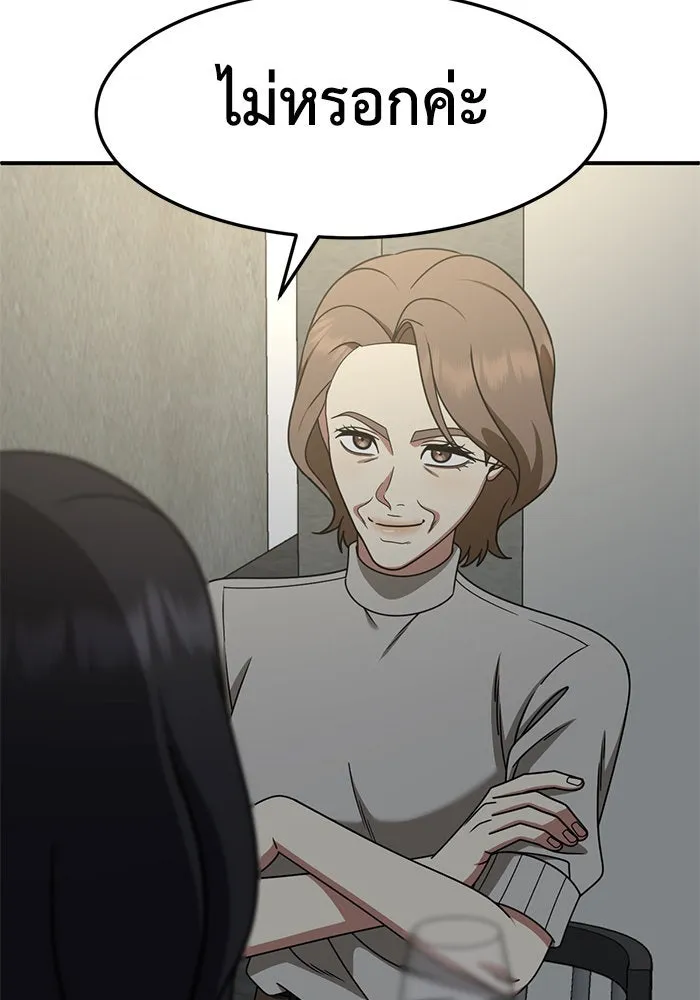 ช่วยเปลี่ยนฉันที ตอนที่ 241. ซีซัน 2 โจเยบิน 23 รูปที่ 115