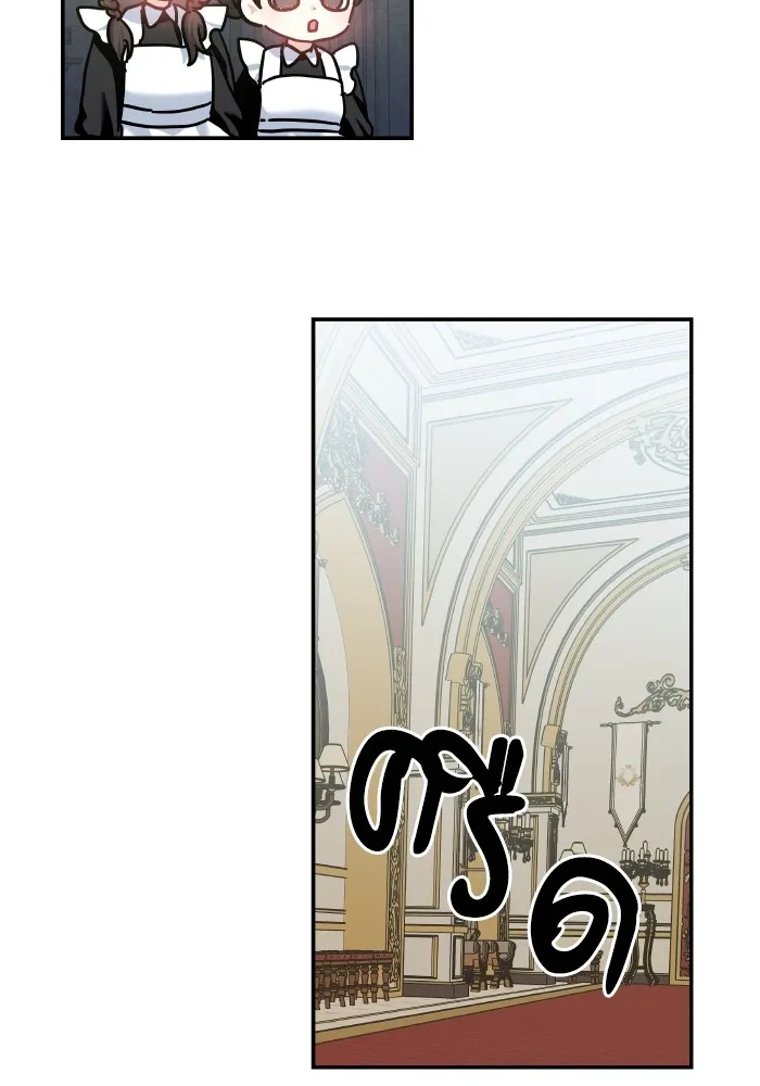 บุตรสาวของดยุกปีศาจ ตอนที่ 135 รูปที่ 82