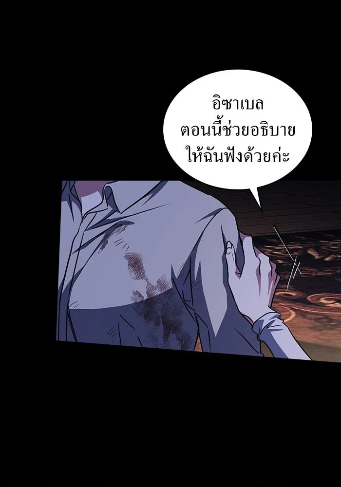 กู้ชีวิตลิขิตท่านเอิร์ล ตอนที่ 46 รูปที่ 23