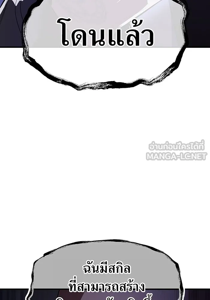 ฮันเตอร์สกิลโกง ตอนที่ 7 vs ผู้ปลุกพลังระดับ s รูปที่ 66