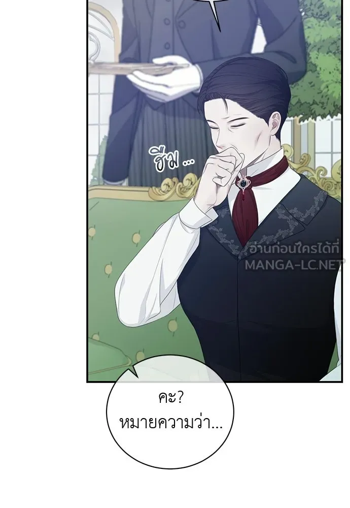 สาวใช้อย่างฉัน ขอเลือกหันหลังให้นาย ตอนที่ 55 รูปที่ 81