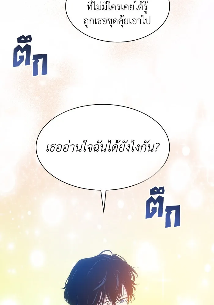 ฟิลเลียโรเซ่กับคำทำนายแห่งมงกุฎหนาม ตอนที่ 41 รูปที่ 17