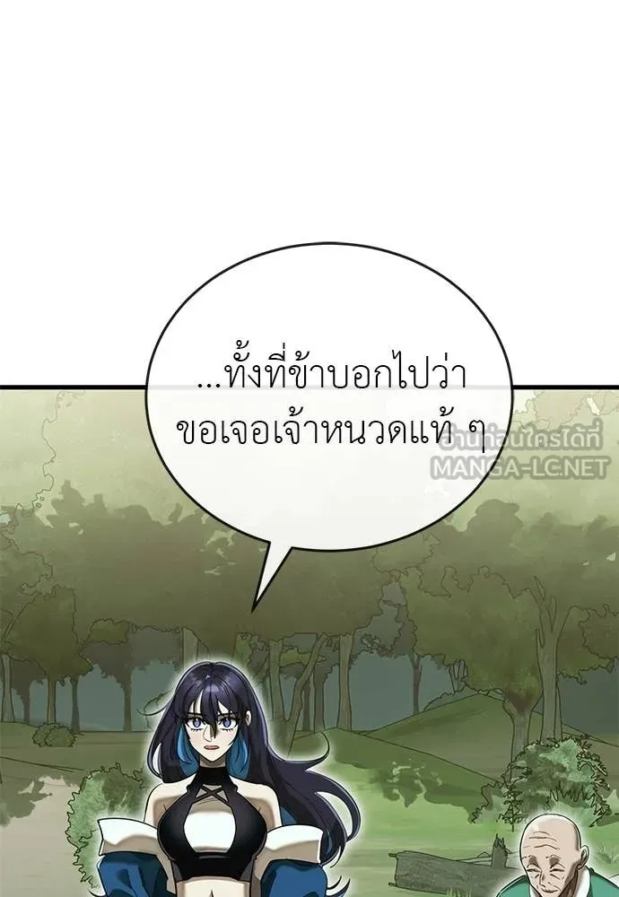 ยมราชลงทัณฑ์ ตอนที่ 101 รูปที่ 3