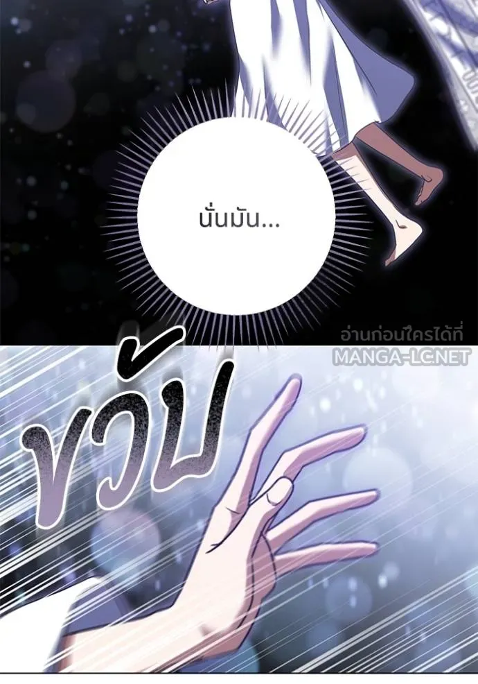 ทางหลุดพ้นของ ตอนที่ 81 รูปที่ 20