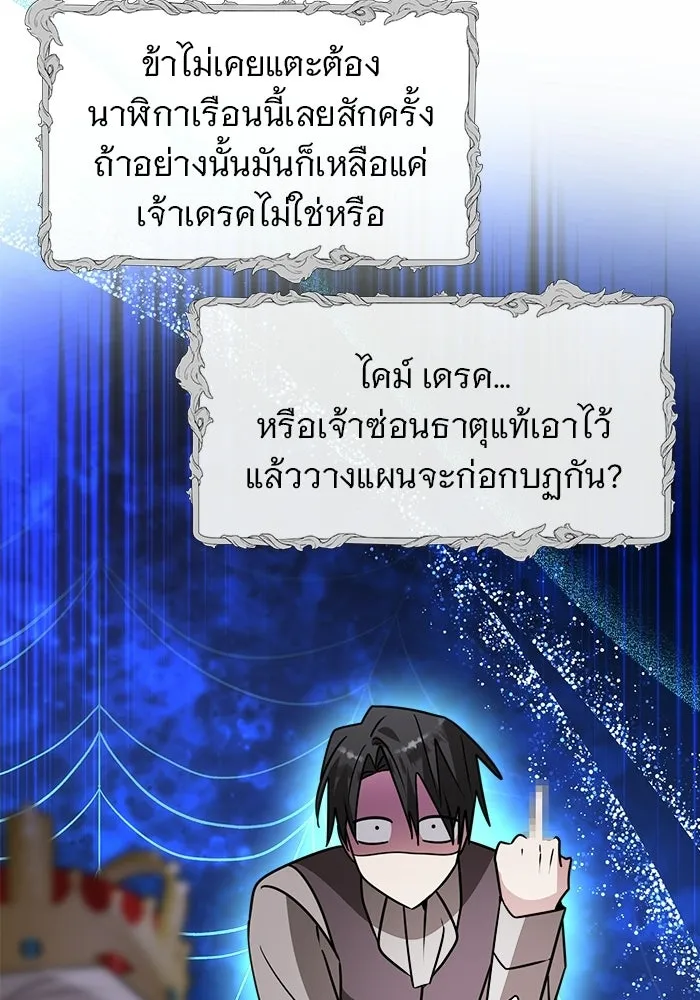 อะคาเดมีนี้เห็นทีจะเจ๊ง ตอนที่ 91 รูปที่ 16