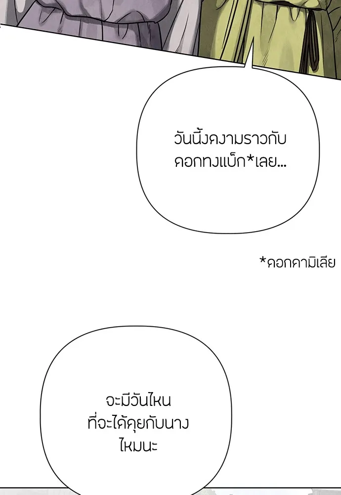 ความลับของสาวร่างทรง ตอนที่ 1 รูปที่ 13