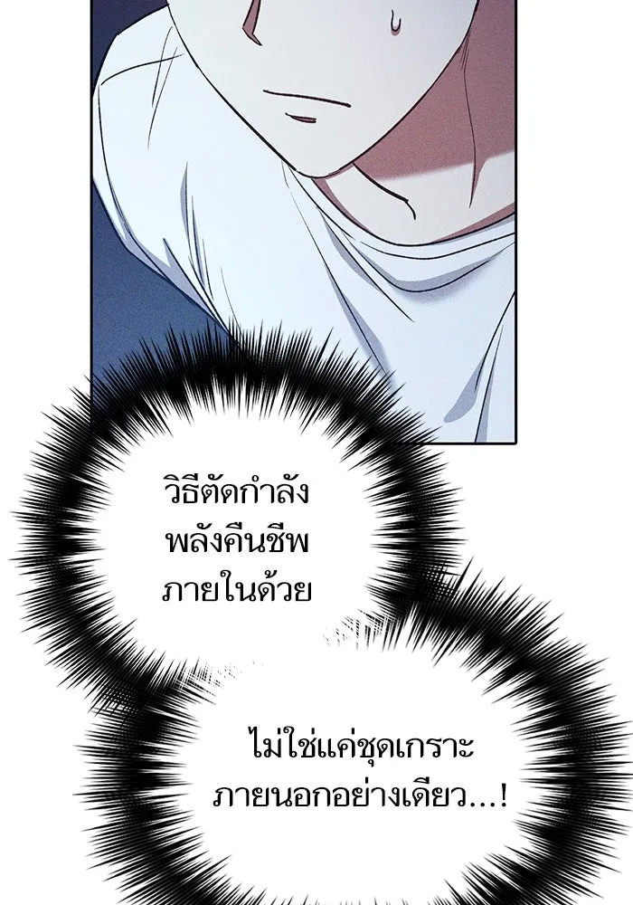 My S-Class Hunters ตอนที่ 147 นักขี่มังกร (2) รูปที่ 70