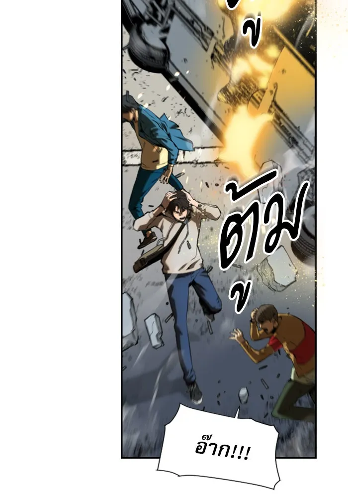 ดรูอิดแห่งสถานีโซล ตอนที่ 1 รูปที่ 37