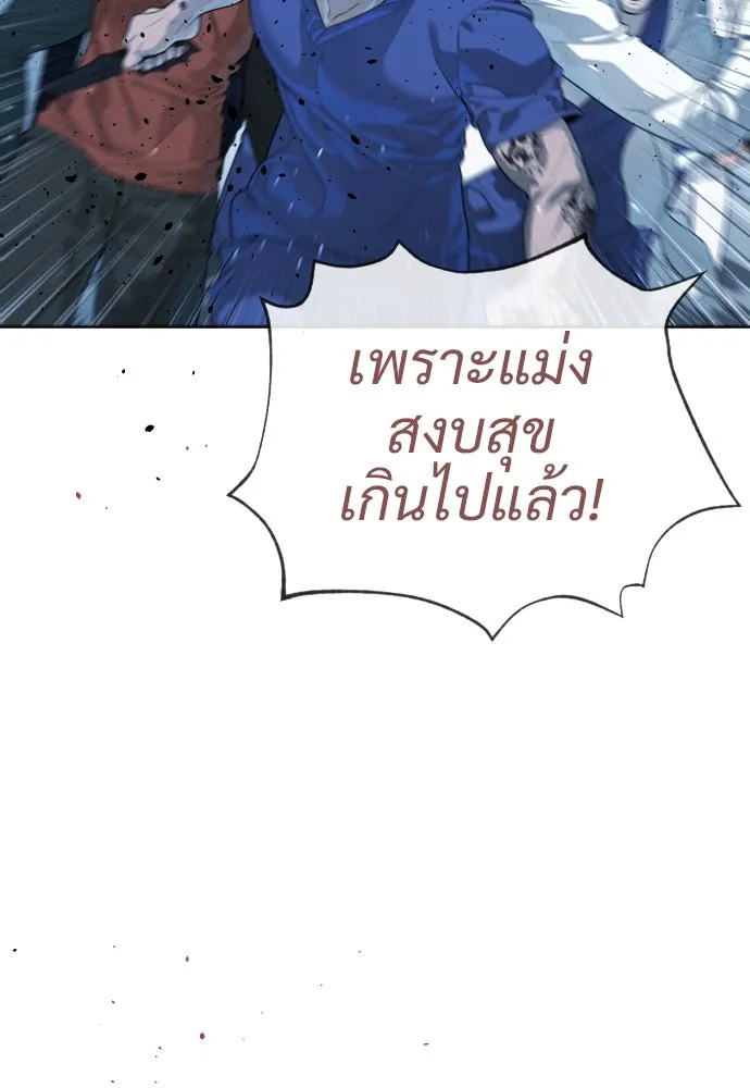 นักฆ่าย้อนวัย ตอนที่ 20 รูปที่ 14