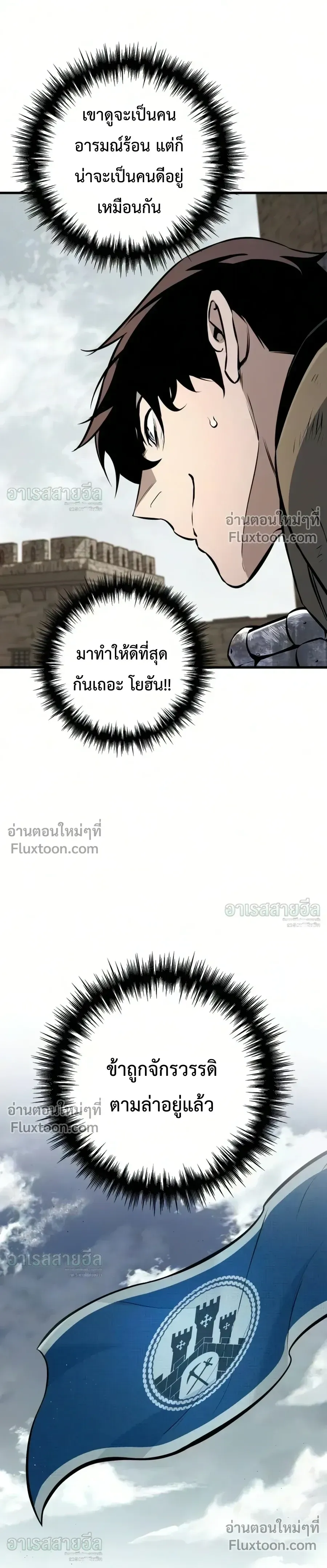 The Wandering Knight_s Survival Manual การเอาช_ว_ตรอด ของอ_ศว_นพเนจร ตอนที่ ตอนที่ 41 รูปที่ 38