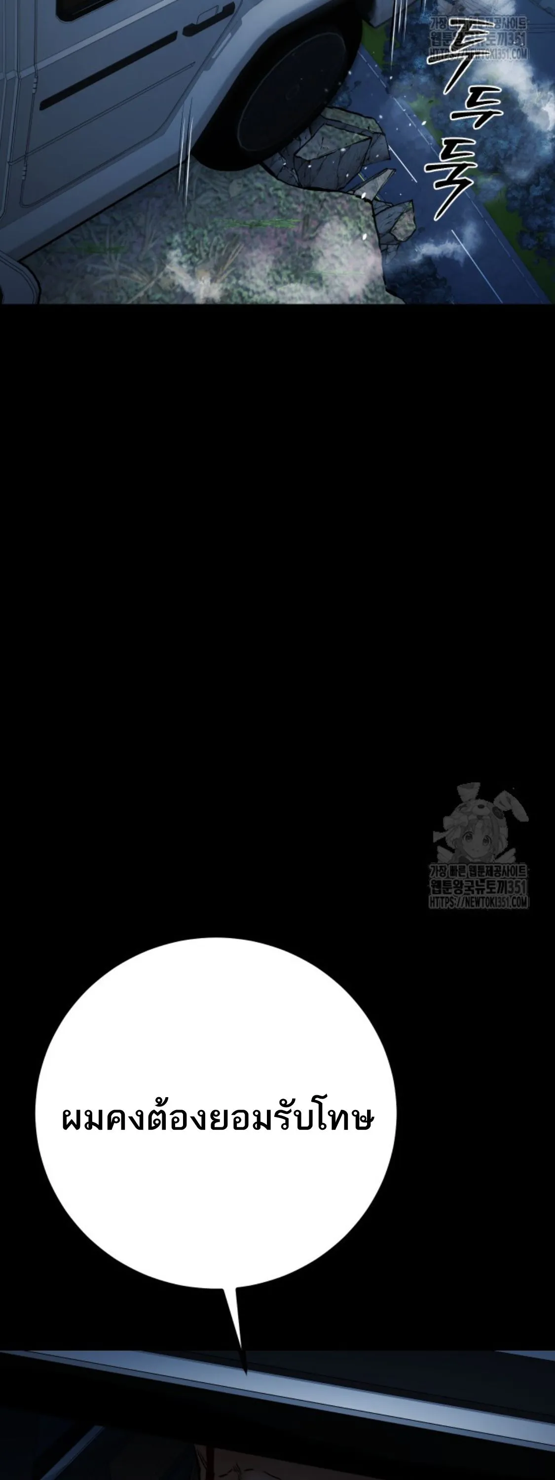 Blade of Retribution ดาบแห_งการลงท_ณฑ_ ตอนที่ ตอนที่ 34 รูปที่ 22