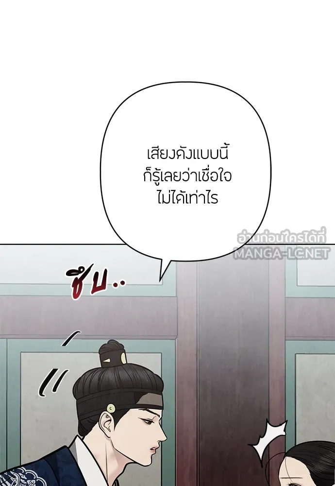 ความลับของสาวร่างทรง ตอนที่ 52 รูปที่ 12