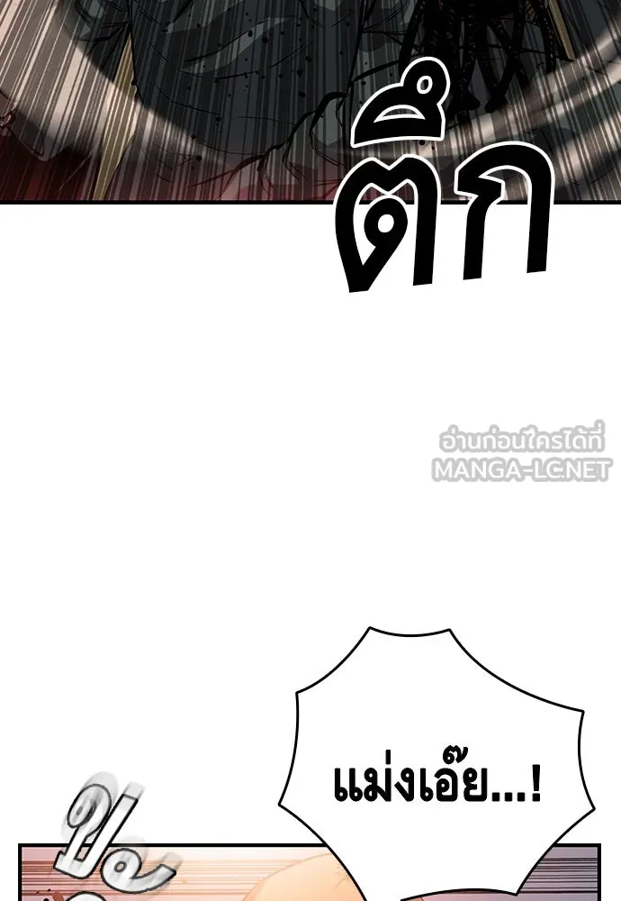 King Game ตอนที่ 11 วิธีทลายป้อมปราการ รูปที่ 30