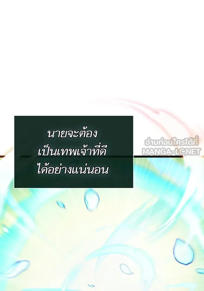 หลังวันสิ้นโลก ตอนที่ 188 รูปที่ 132