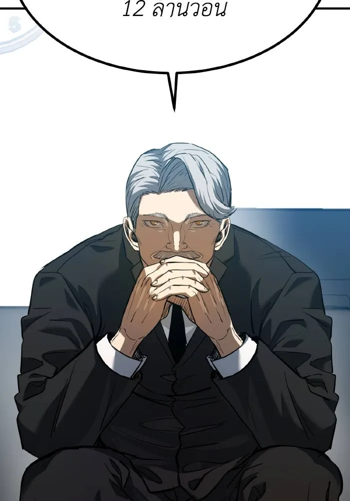 ราชาแห่งอ็อกทากอน ตอนที่ 36 รูปที่ 85