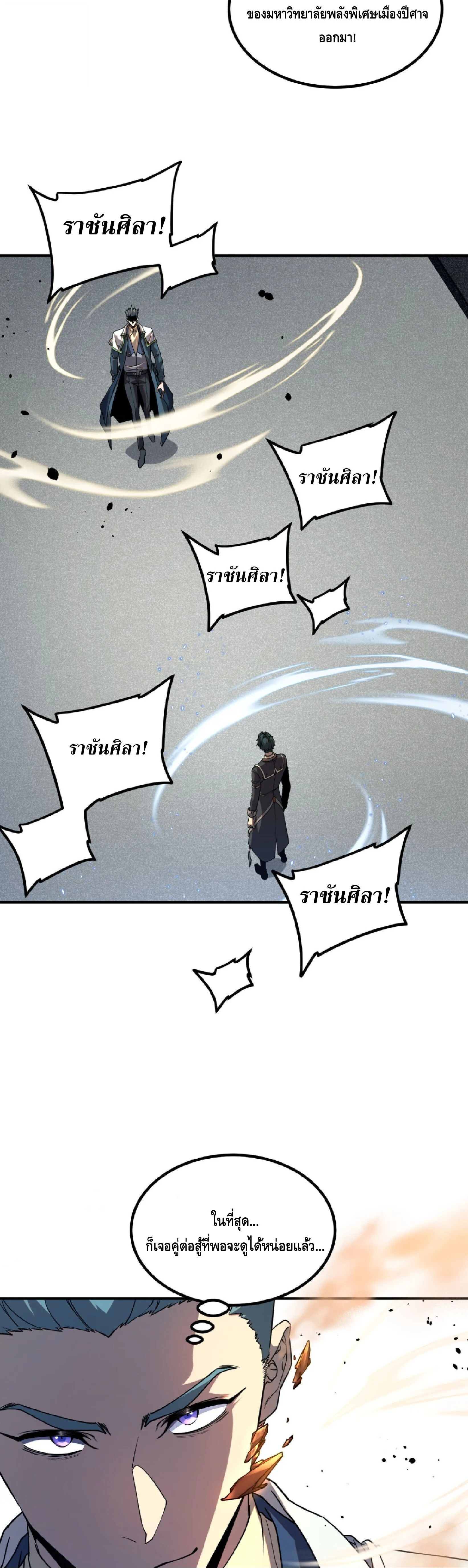 Awakening the Purple Thunder at the Beginning ปล_กอาช_พระด_บ S เทพอ_สน_ม_วงสวรรค_ ตอนที่ ตอนที่ 73 รูปที่ 30