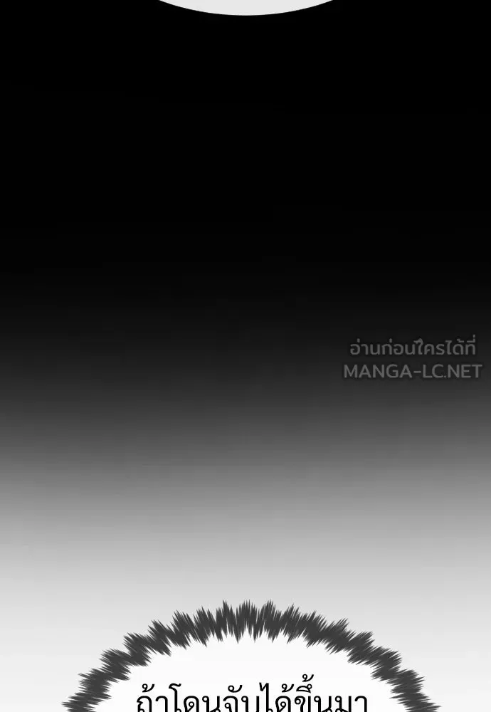 นักฆ่าย้อนวัย ตอนที่ 15 รูปที่ 21