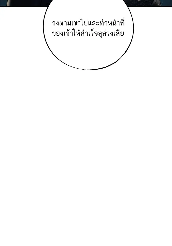 อาซา ตอนที่ 34 ความจงรักภักดี รูปที่ 34