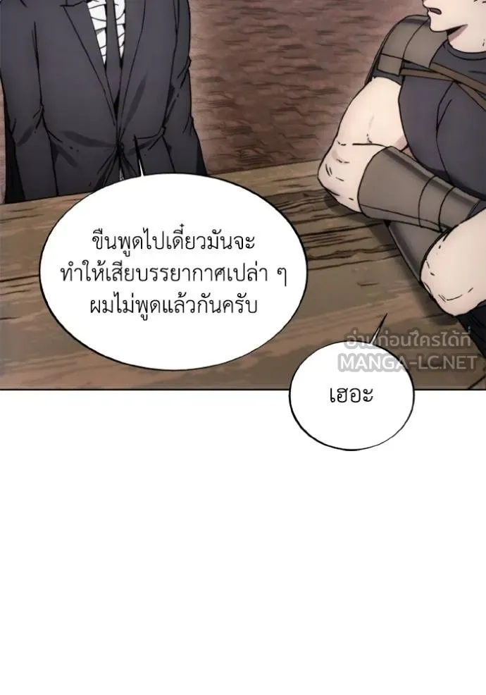 ศึกชิงบัลลังก์เทพเจ้ ตอนที่ 169 รูปที่ 27