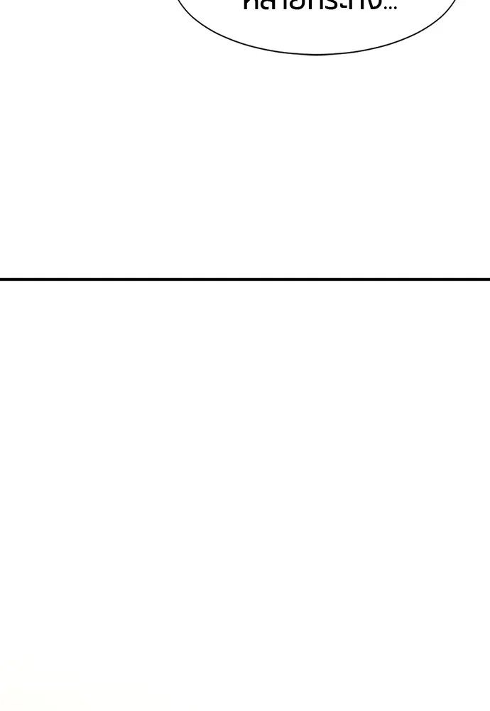 ยอดสถาปนิกผู้พิทักษ์อาณาจักร ตอนที่ 140 รูปที่ 125