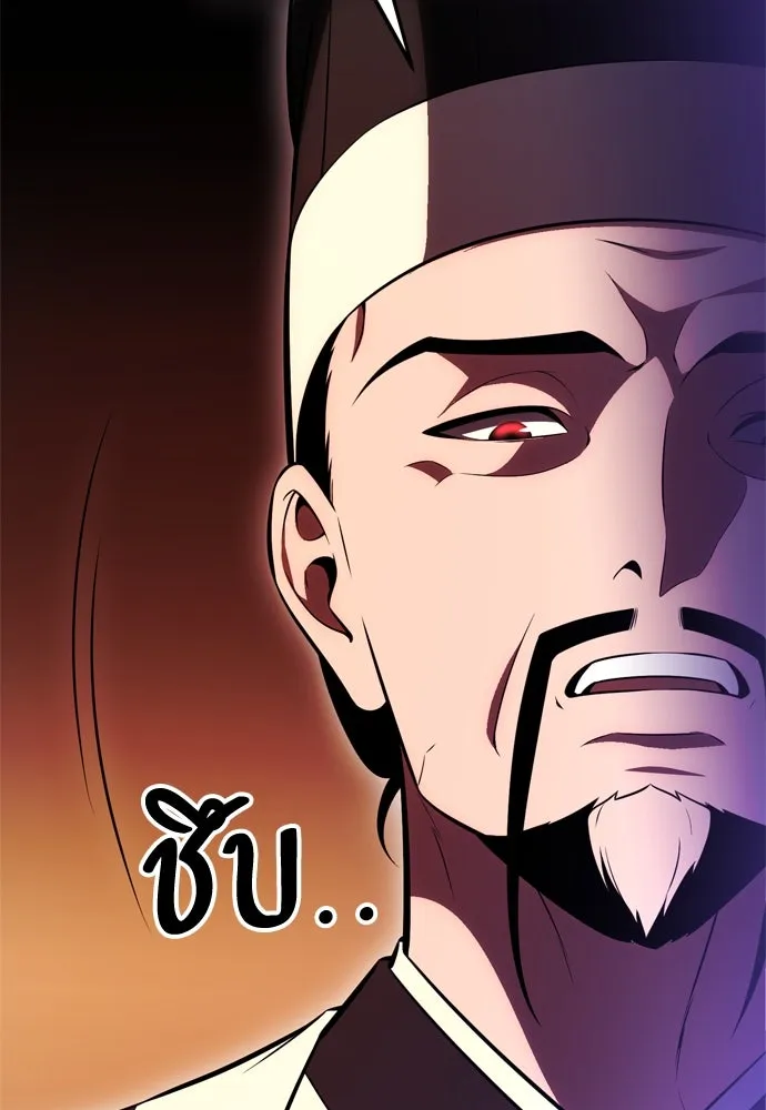ไอ้เพลเยอร์นั่น ฉันฆ่ามันเอง ตอนที่ 40 รูปที่ 59