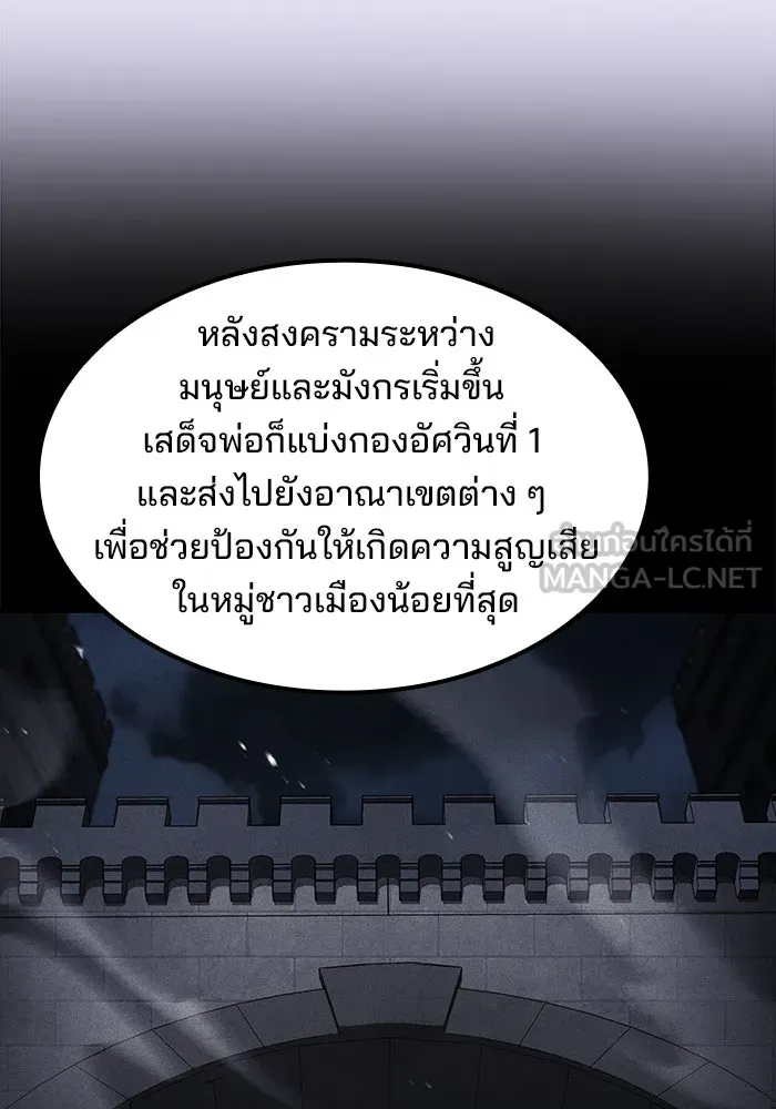 ครัวจอมเวท ตอนที่ 61 รูปที่ 51