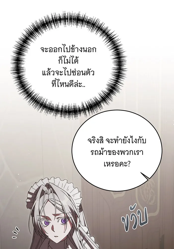 แกล้งตายให้หายแค้น ตอนที่ 19 รูปที่ 91