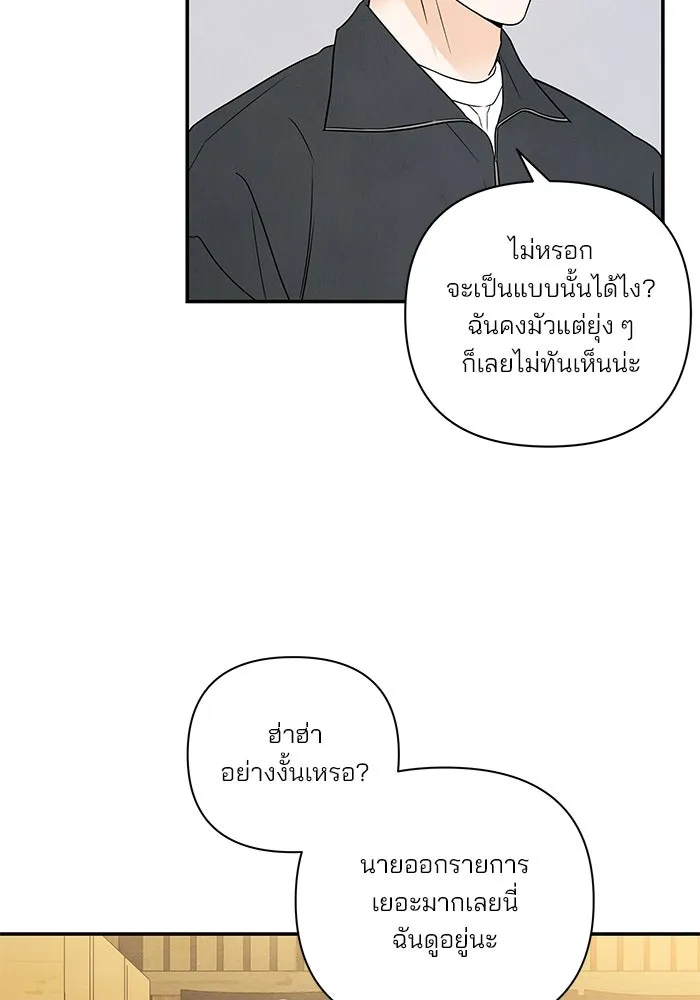 ปุลโซราได้เวลาดัง ตอนที่ 60 รูปที่ 38