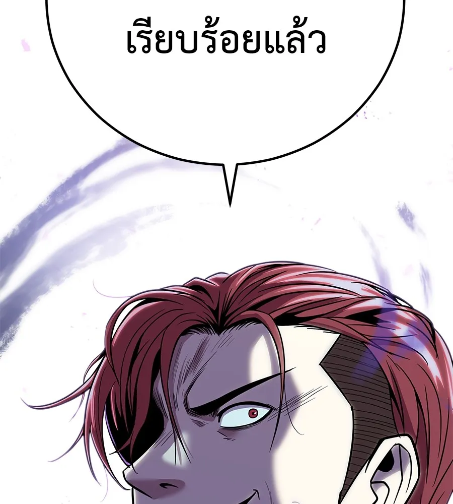 เรียกฉันว่าพระเจ้า ตอนที่ 2 ร่างทรง อีชิน รูปที่ 4