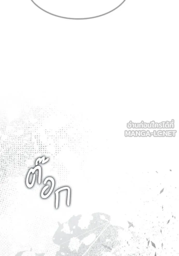 ชาตินี้น้องขอ ตอนที่ 180 รูปที่ 81