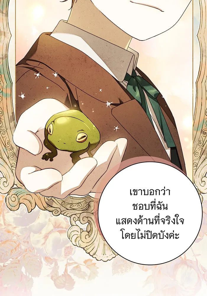 สาว(ลับ)ใช้ของท่านเคานต์ตาบอด ตอนที่ 22 รูปที่ 58