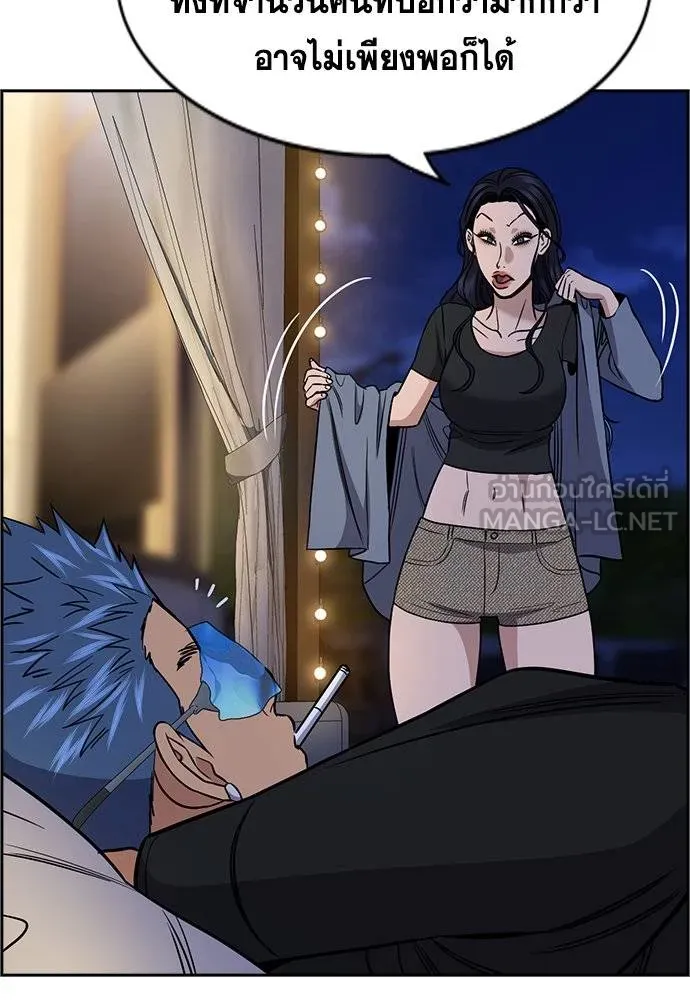 การศึกษาที่แท้จริง ตอนที่ 188 รูปที่ 62