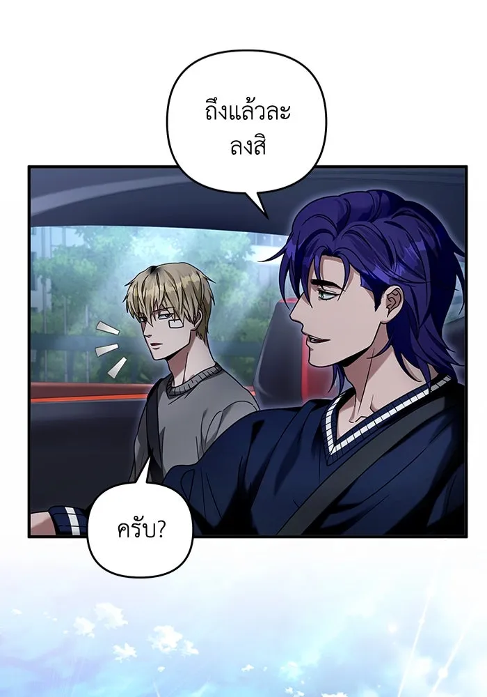 เชื่อเถอะ ฉันเป็นฮันเตอร์ห่วยแตก ตอนที่ 28 รูปที่ 35