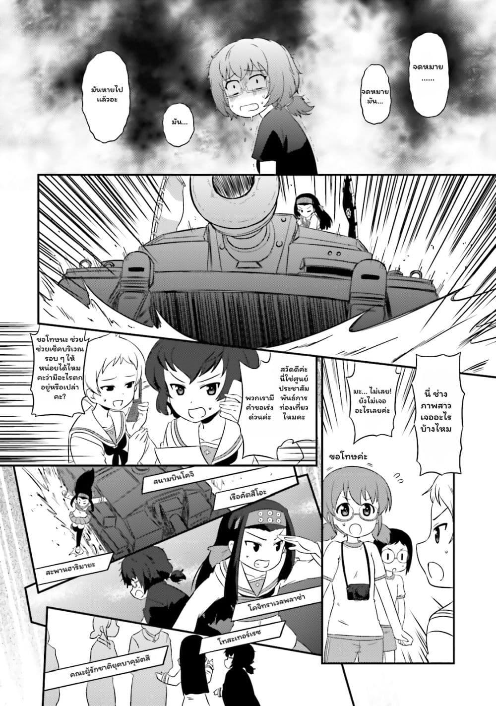 Manga-lc-com อ่านมังงะ อ่านการ์ตูน ออนไลน์ ฟรี Girls & Panzer – Motto Love Love Sakusen Desu! ตอนที่ 1 2 3 4 5 6 7 8 9 10 11 12 13 14 ฟรี ไม่มีโฆษณา Manga-lc - อ่าน มังงะ อ่าน การ์ตูน ออนไลน์ อ่านมังงะ ฟรี