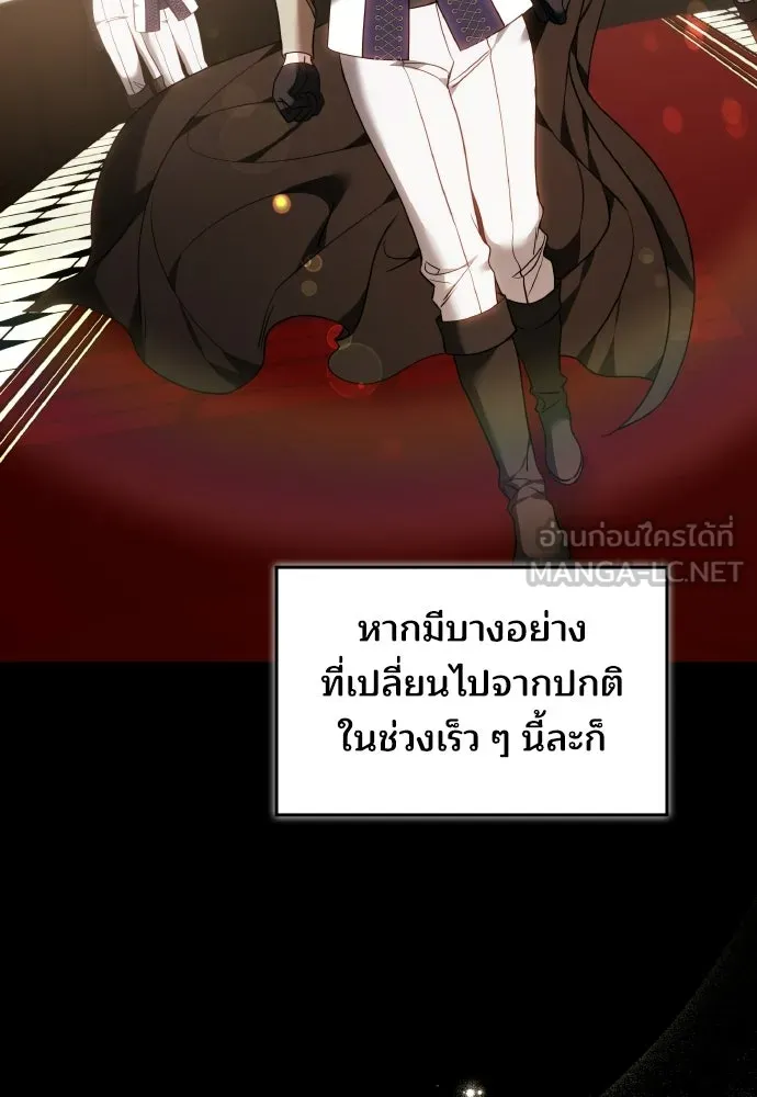 เหตุผลที่นางร้ายจับดาบ ตอนที่ 16 รูปที่ 78