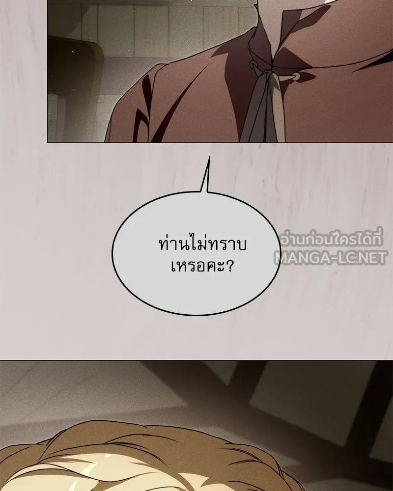กำราบรักร้ายนายจอมพยศ ตอนที่ 66 รูปที่ 138