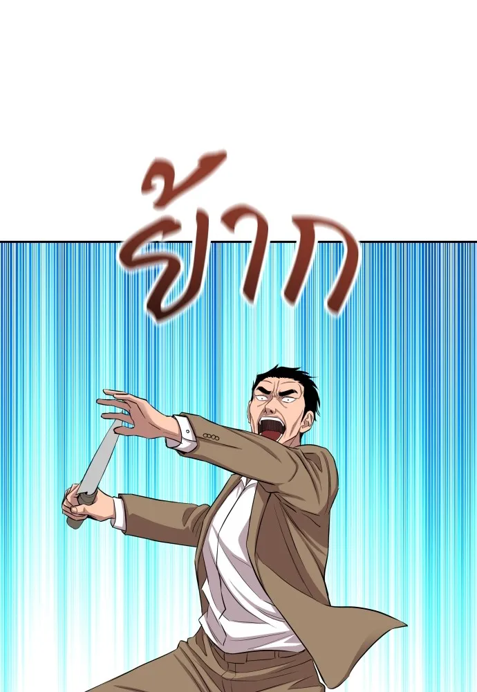 หลานอัจฉริยะของราชาเงินกู้ ตอนที่ 6 รูปที่ 58