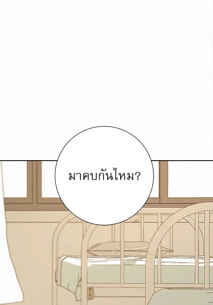 ปฏิบัติการรักวุ่นหัวใจ ตอนที่ 24 รูปที่ 116