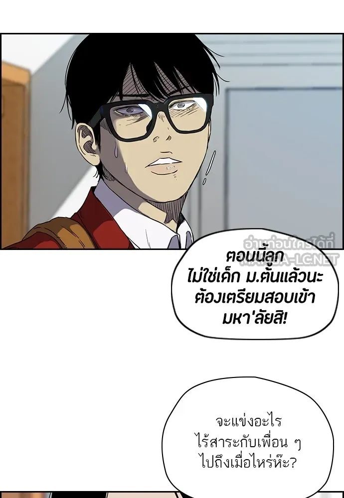 ปั่นสู้ฝันbrWind Breaker ตอนที่ 16 รูปที่ 51