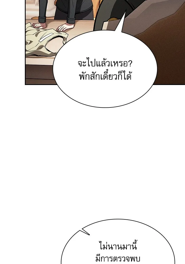 นักดาบอัจฉริยะจากอะคาเดมี ตอนที่ 133 รูปที่ 109