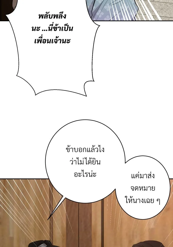 จันทร์เจ้า ตอนที่ ตอนที่ ๑๙  มีมนุษย์อยู่ที่นี่ ! รูปที่ 41