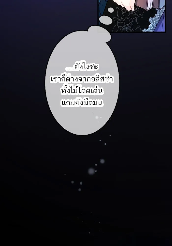 คุณหนูย้อนเวลามาเป็นอัศวิน ตอนที่ ตอนพิเศษ ตอนที่ 3 รูปที่ 16