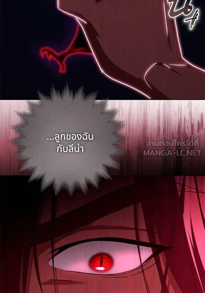 ทางหลุดพ้นของ ตอนที่ 85 รูปที่ 5