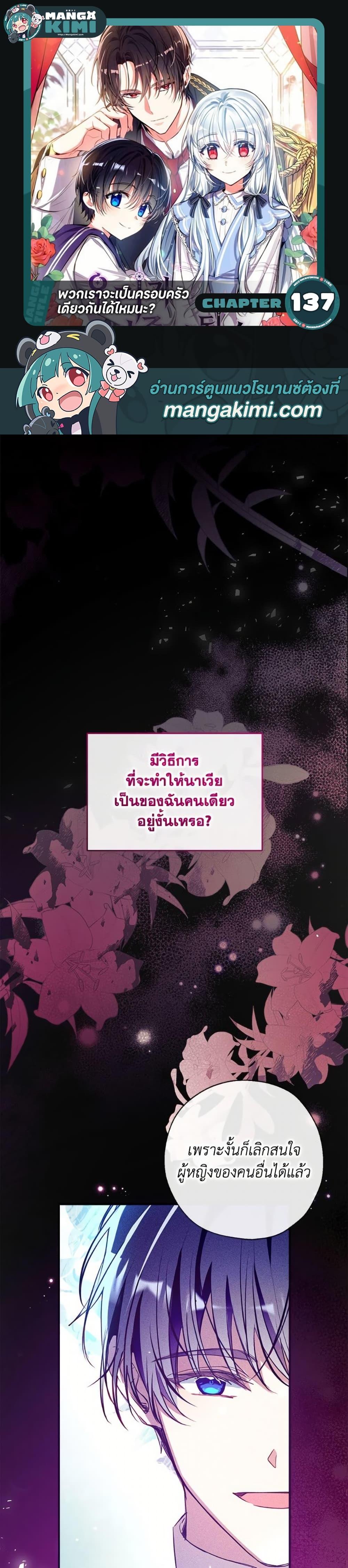 Manga-lc-com อ่านมังงะ อ่านการ์ตูน ออนไลน์ ฟรี Can We Become a Family ตอนที่ 1 2 3 4 5 6 7 8 9 10 11 12 13 14 ฟรี ไม่มีโฆษณา Manga-lc - อ่าน มังงะ อ่าน การ์ตูน ออนไลน์ อ่านมังงะ ฟรี