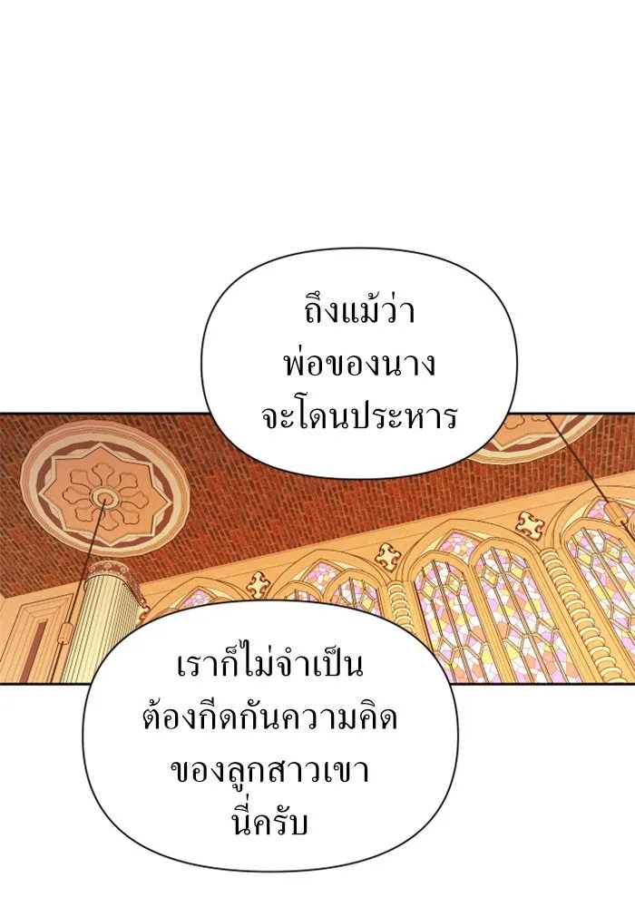 ชิงชีวิตพลิกลิขิตชะตา ตอนที่ 93. แกว่งไปแกว่งมา รูปที่ 98