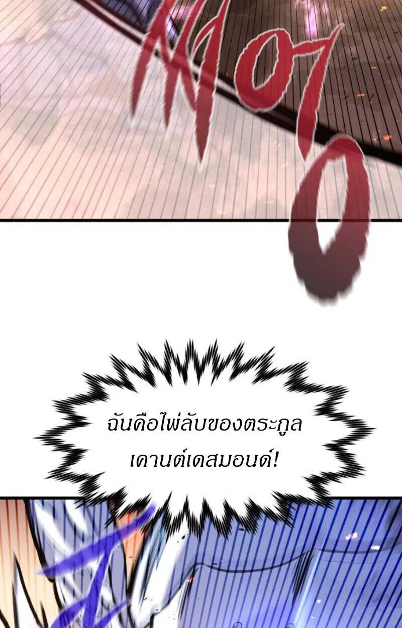 The Regressed Mercenary_s Machinations ตำนานราชาแห_งทหารร_บจ_าง ตอนที่ ตอนที่ 41 รูปที่ 118